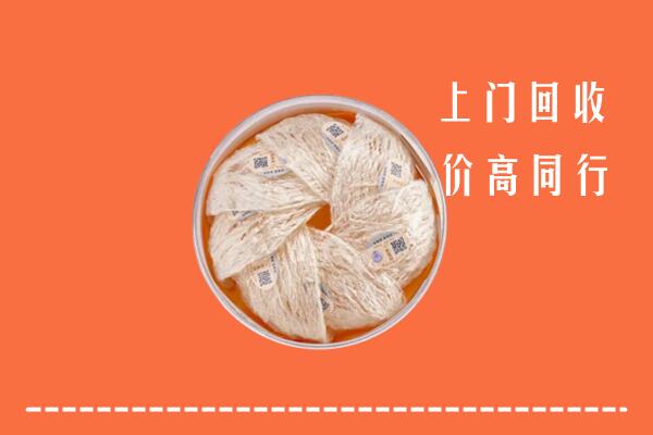 收购行情：七星区回收燕窝